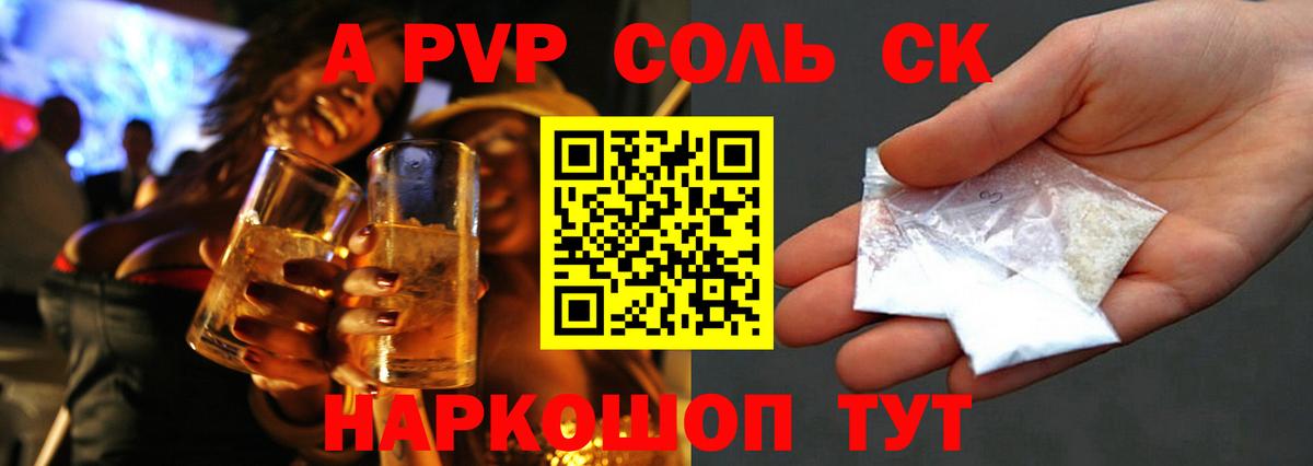 Alpha PVP мука  Вход с VPN  купить  цена  Нефтеюганск  A PVP мука 