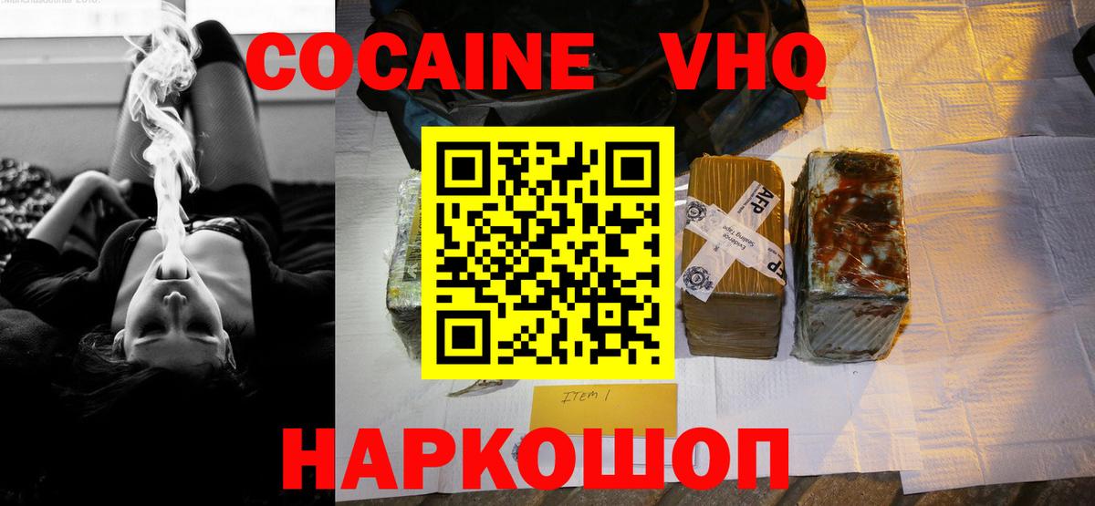 КОКАИН Боливия Нефтеюганск