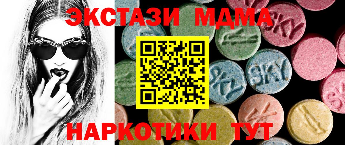 Ecstasy  Ecstasy Philipp Plein  Экстази 300 mg  Вход с VPN  Нефтеюганск 