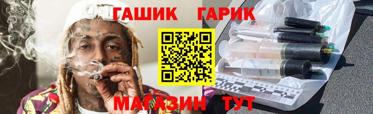 Нефтеюганск  ГАШ Premium  ГАШ индика сатива  Вход с VPN 