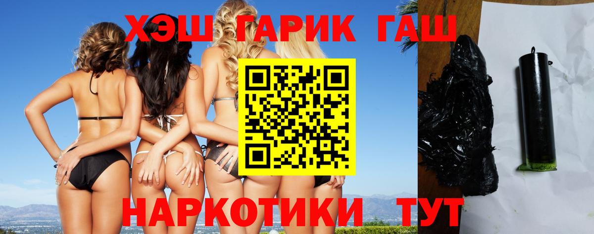 ГАШ hashish Нефтеюганск
