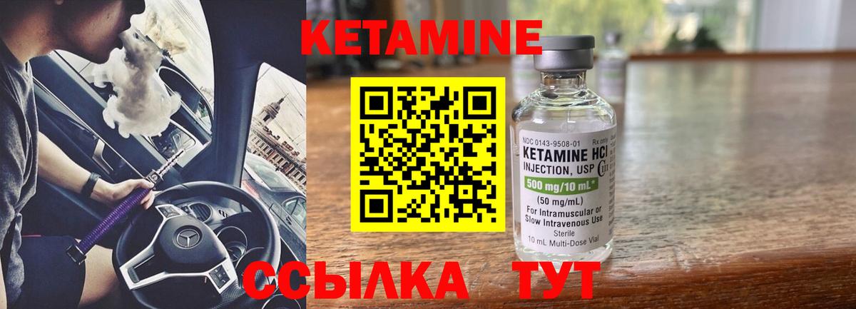 Кетамин ketamine  КЕТАМИН ketamine  Вход с VPN  Нефтеюганск 