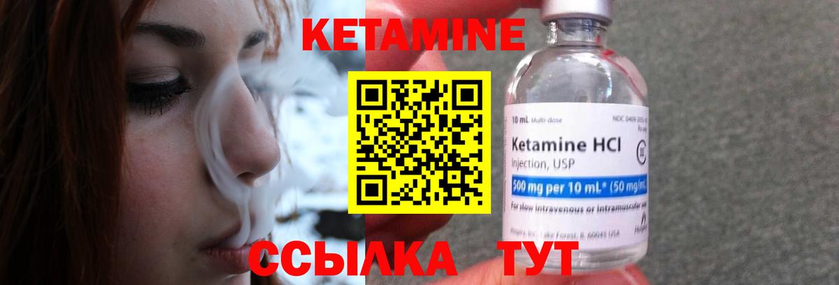 КЕТАМИН ketamine Нефтеюганск