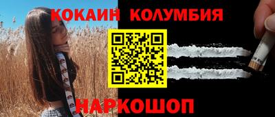 кокаин Лесной