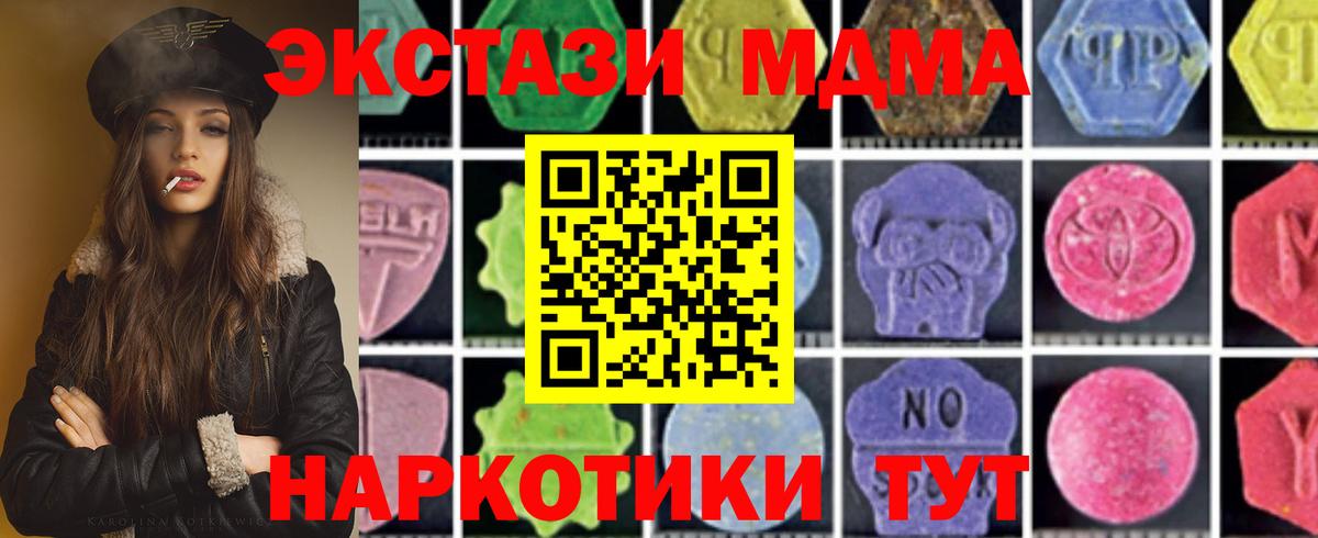 MDMA молли Нефтеюганск