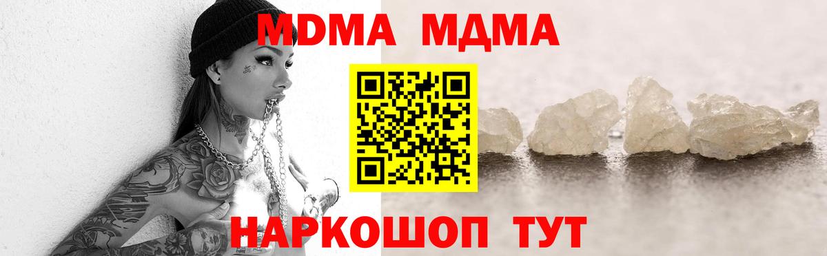 Нефтеюганск  МДМА  Вход с VPN  MDMA VHQ 