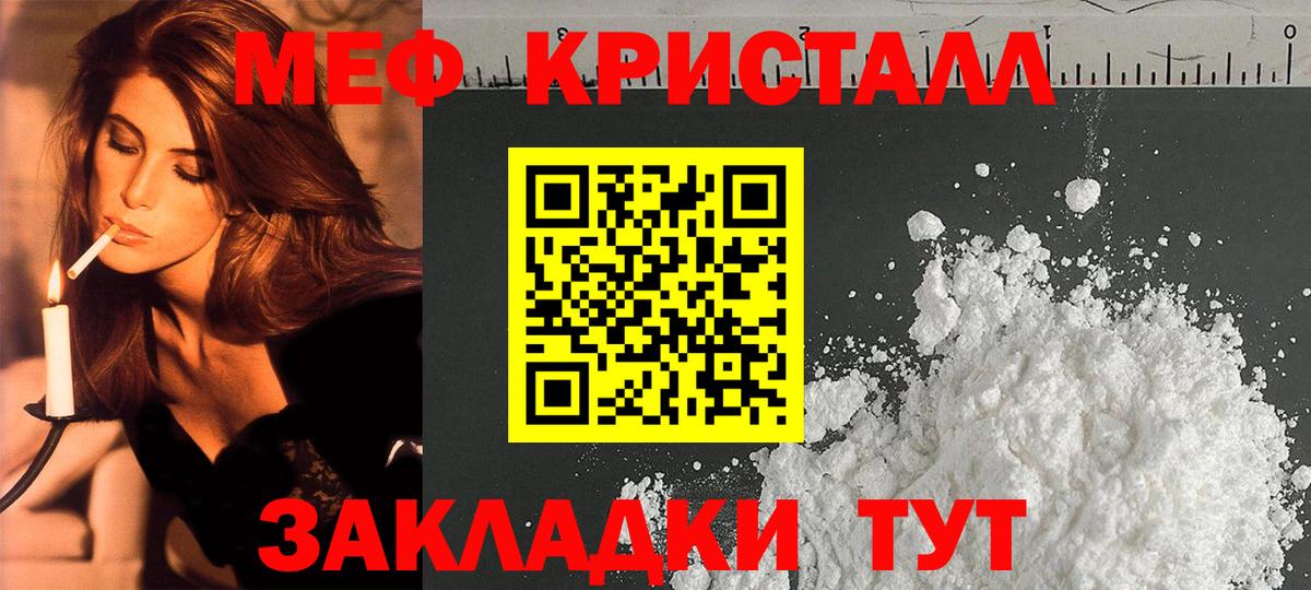 Мефедрон кристаллы  МЯУ-МЯУ  Нефтеюганск  мега ТОР  Вход с VPN  МЕФ 