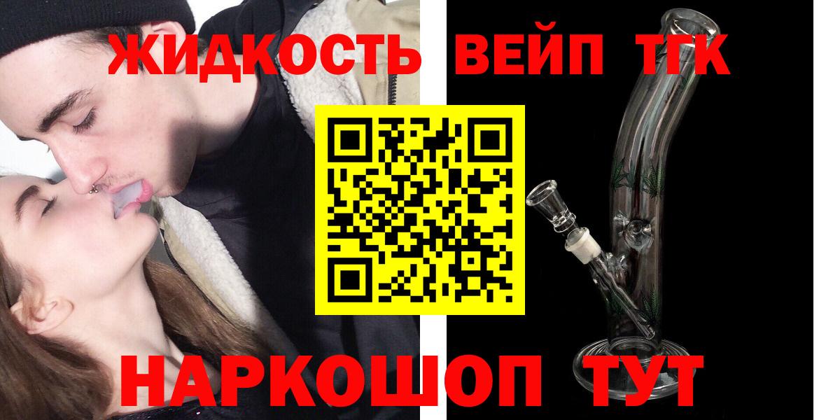 ТГК вейп Нефтеюганск